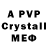 Метадон VHQ Paul Sarajuuri