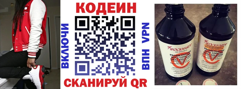 Codein Purple Drank  дарнет шоп  Бакал 