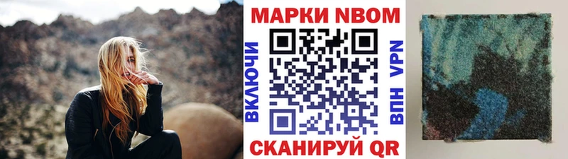 Марки 25I-NBOMe 1,8мг купить наркотик Бакал